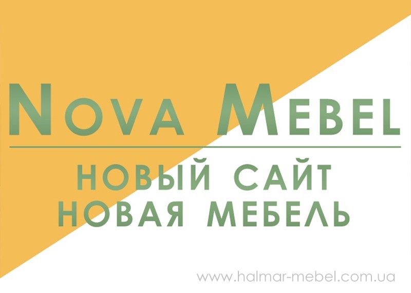 Новый сайт c шикарной мебелью!