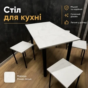Стіл кухонний лофт 120х68 см білий мармур глянець Стіл кухонний лофт 120х68 см білий мармур глянець